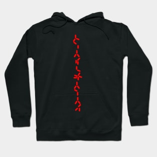 Predator Vertical Hoodie